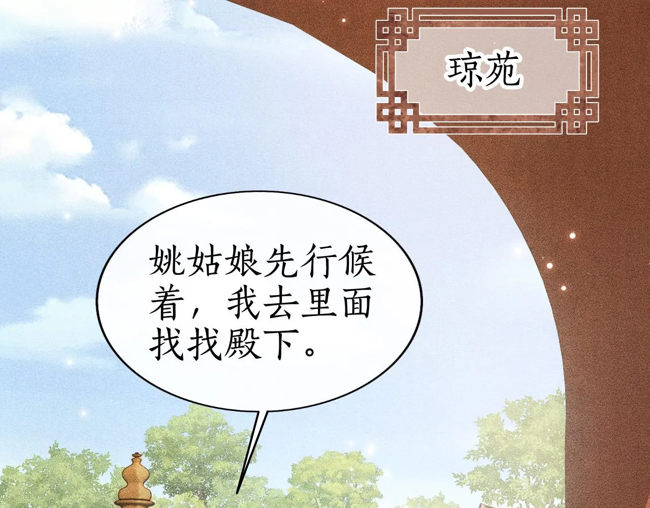 第25话 心疼 第73页