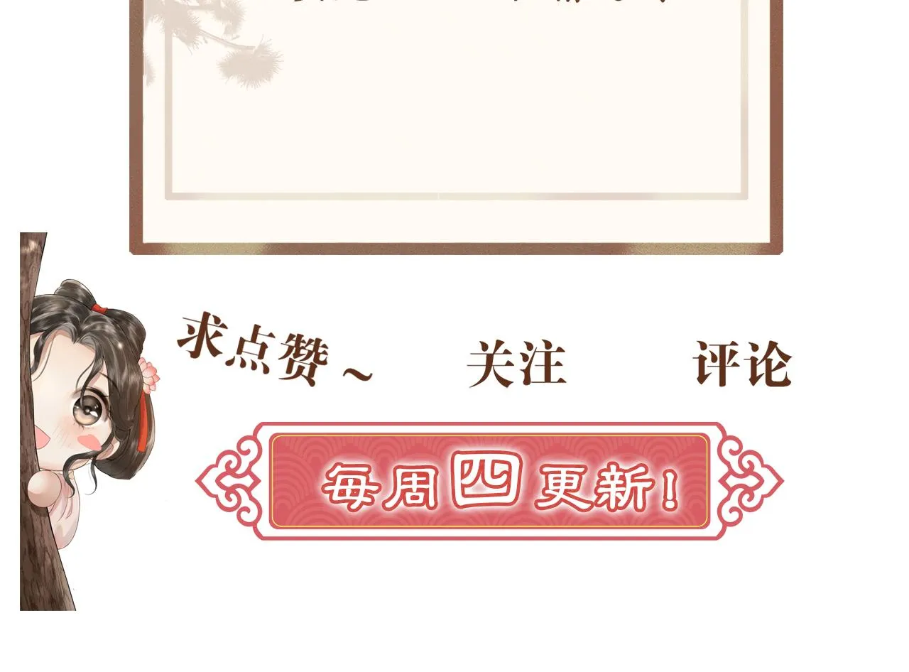 第25话 心疼 第114页
