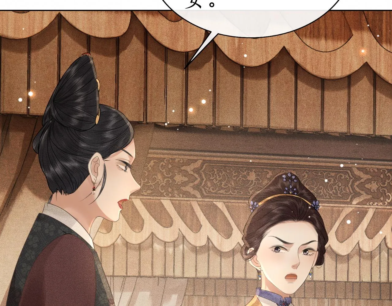 第23话 我心悦你！ 第67页