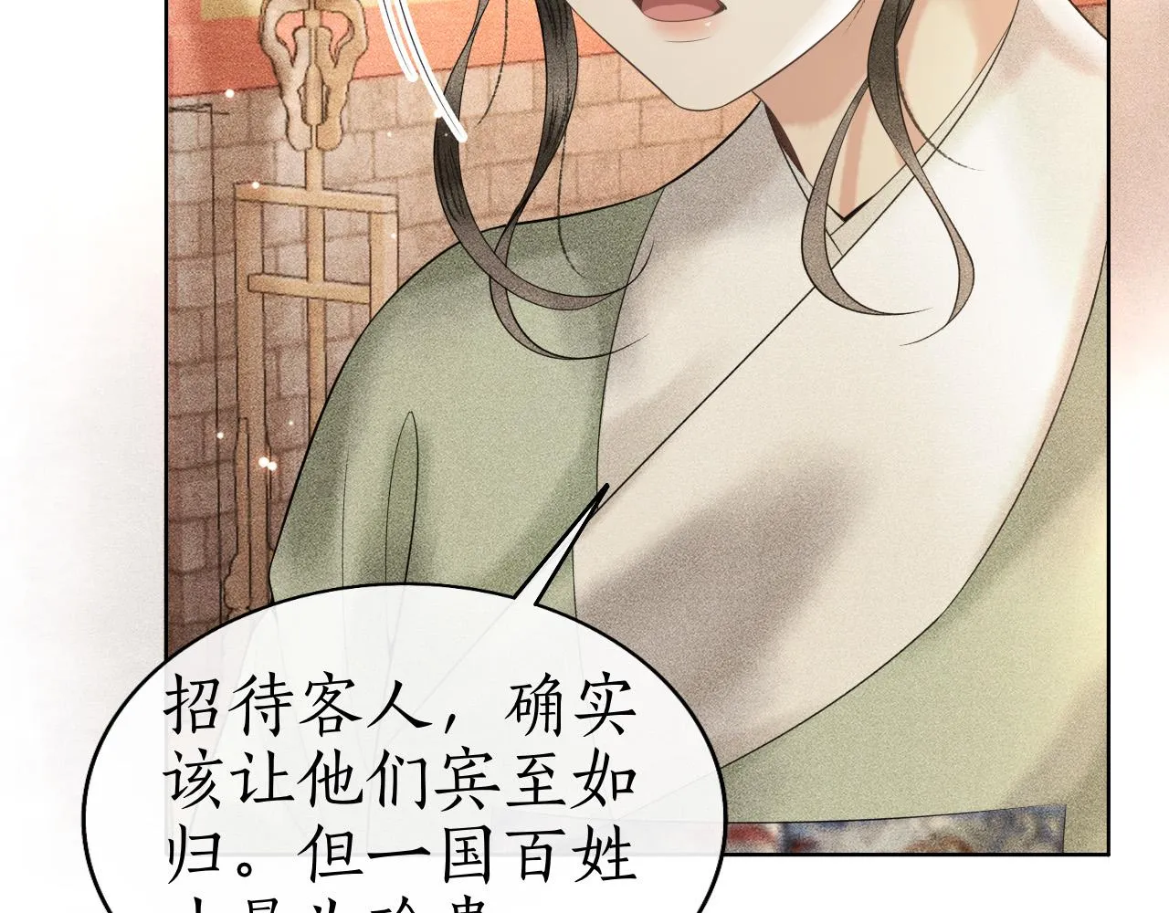 第24话 误会 第83页