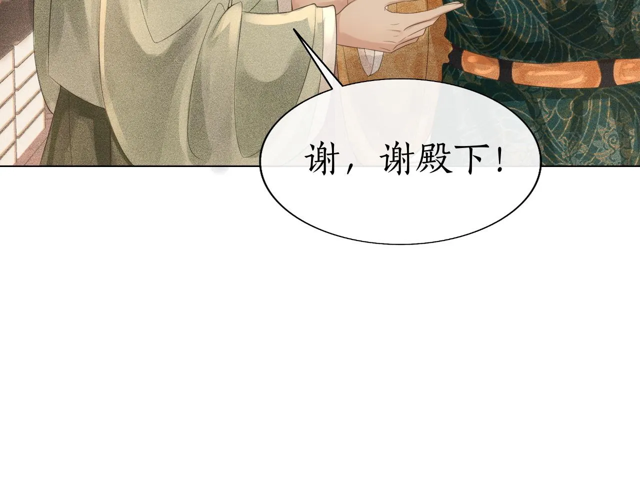 第22话 请教功课！ 第101页