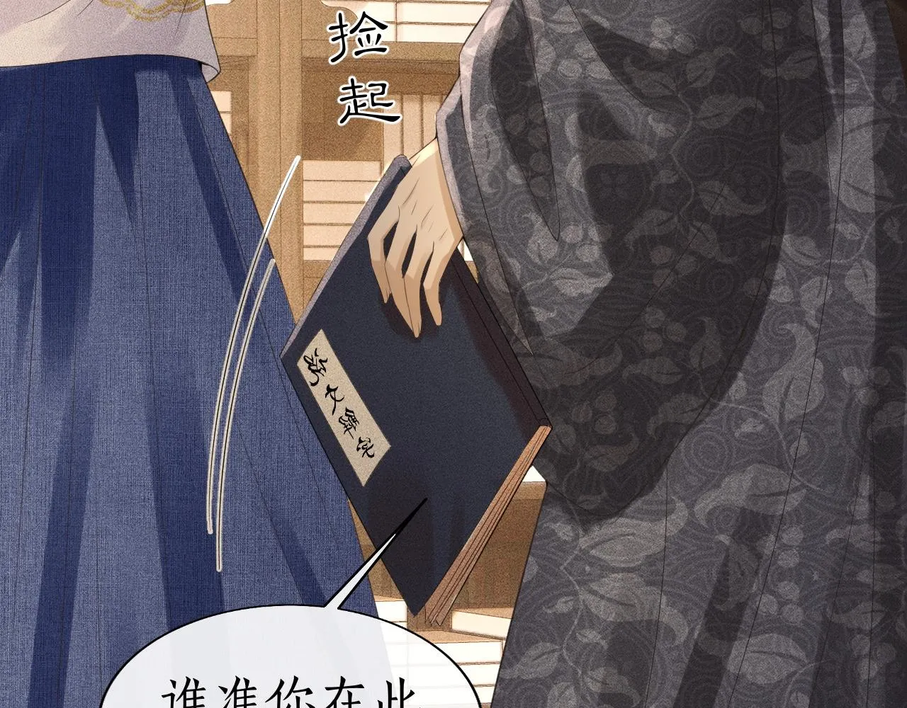 第21话 原来你长这样 第24页