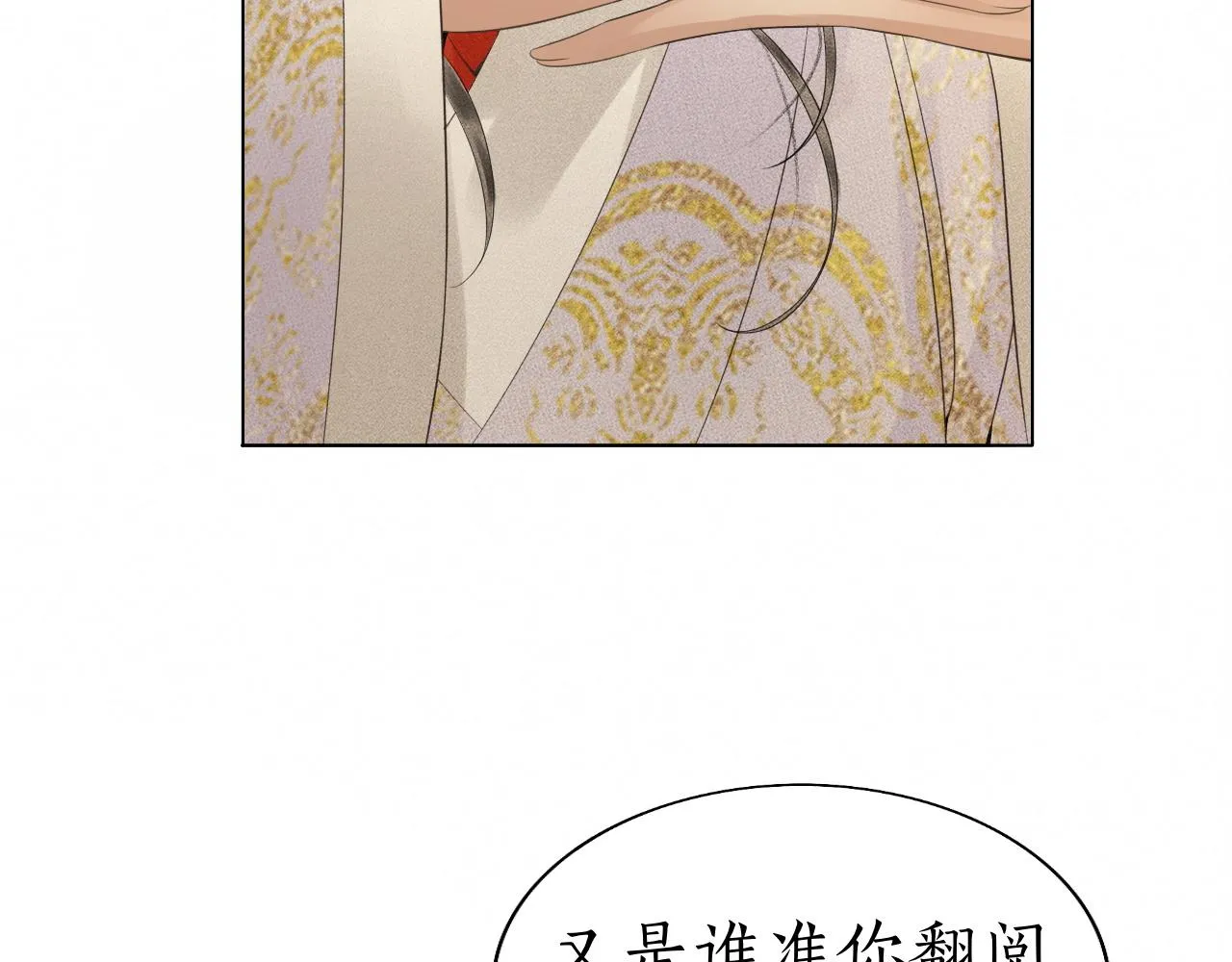 第21话 原来你长这样 第26页