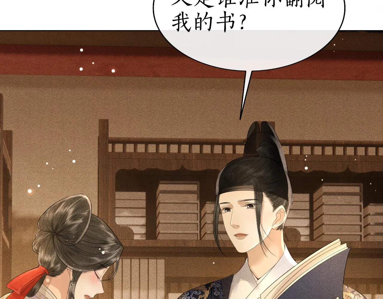 第21话 原来你长这样 第27页
