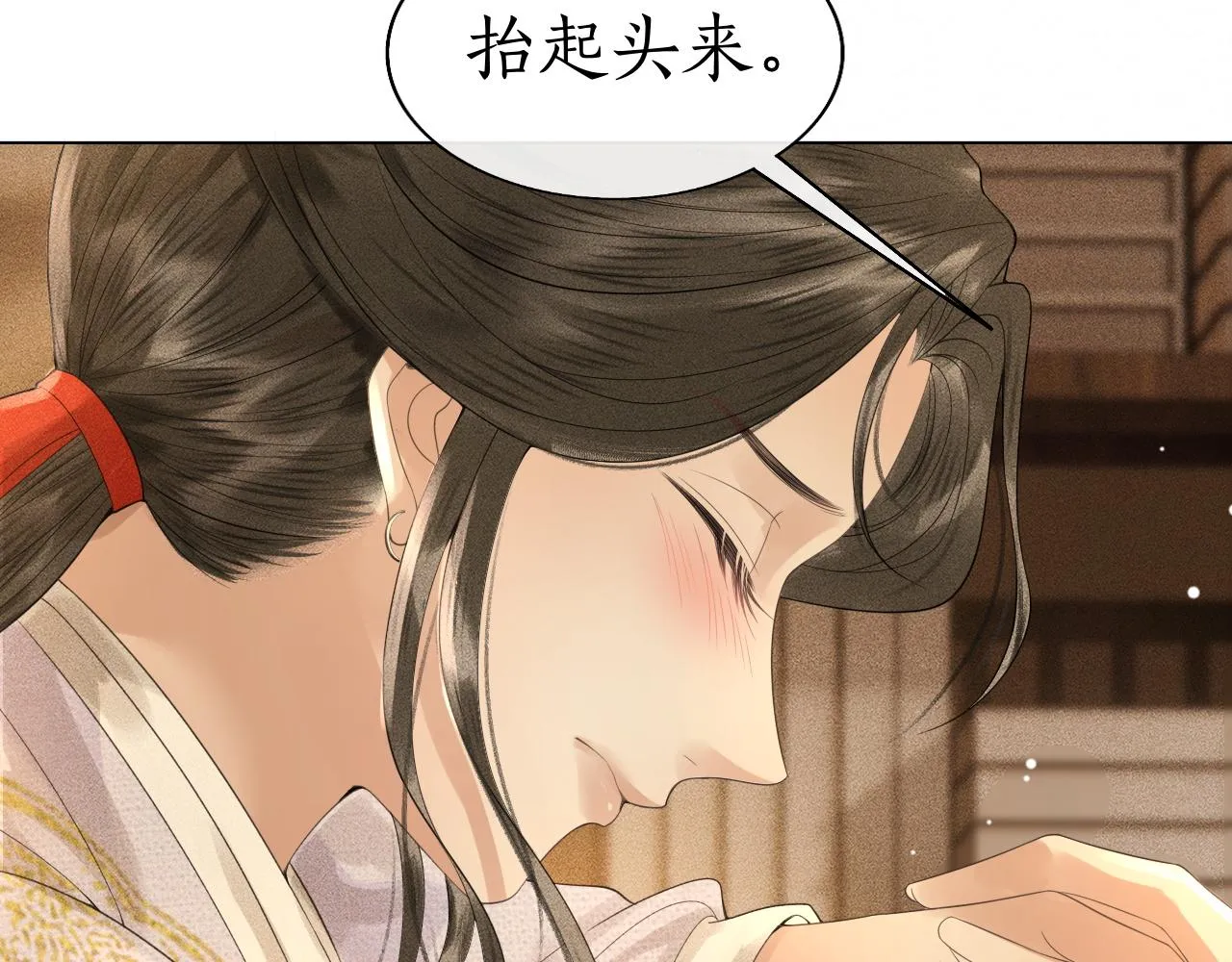 第21话 原来你长这样 第30页