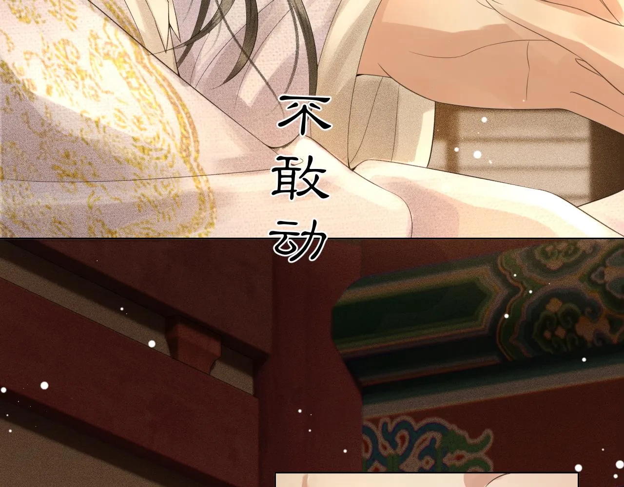 第21话 原来你长这样 第31页