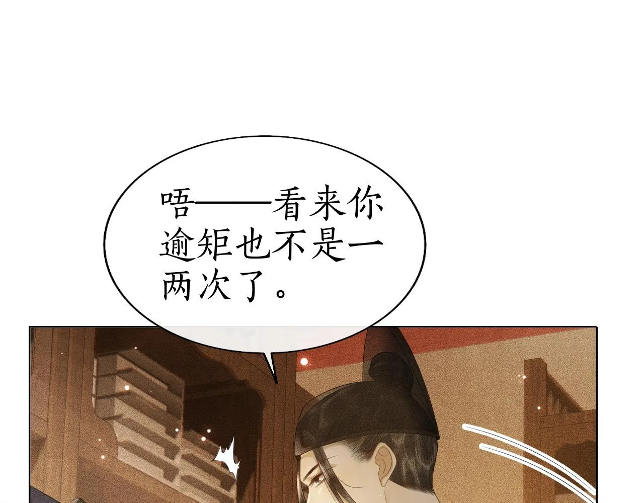 第21话 原来你长这样 第42页
