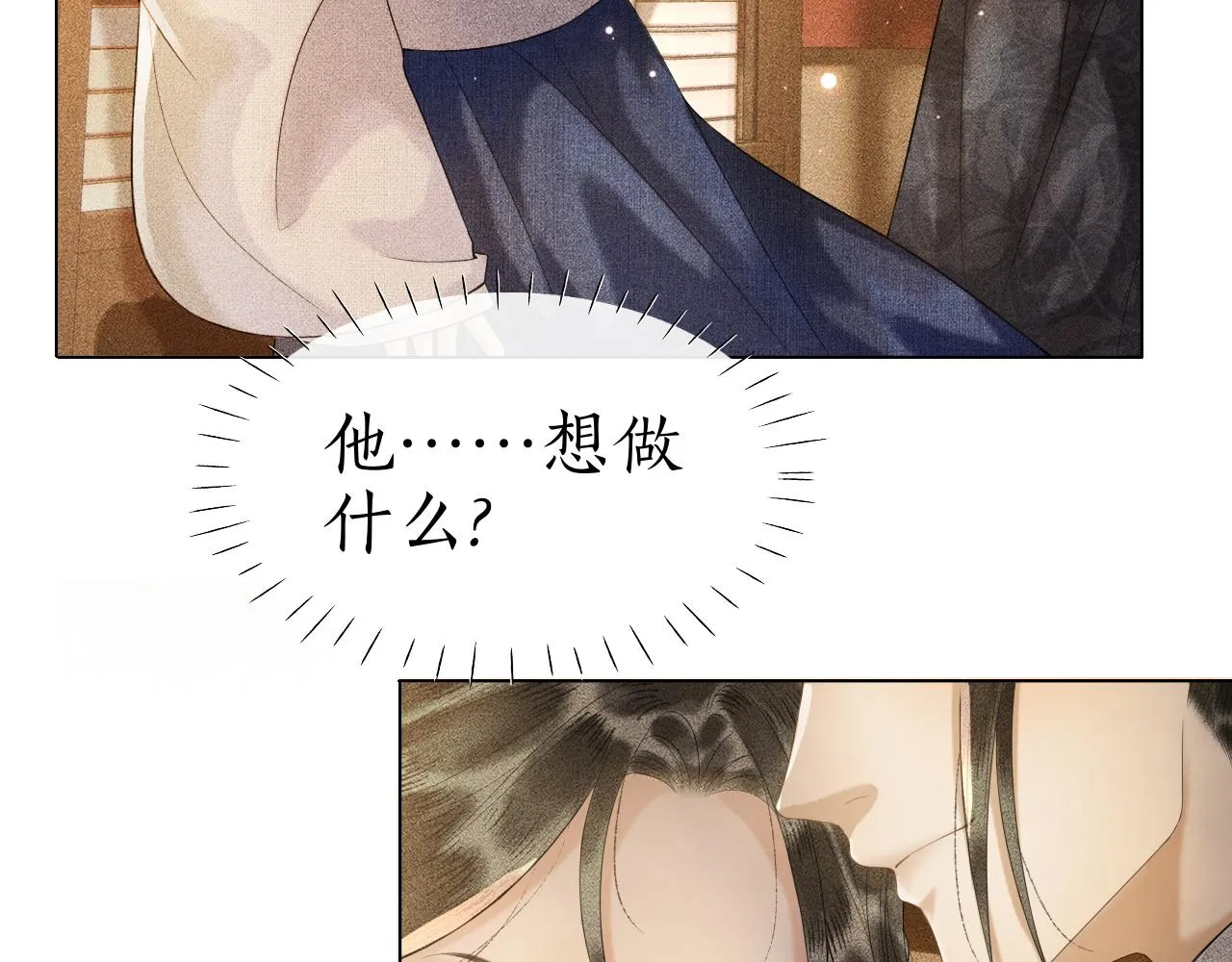 第21话 原来你长这样 第44页