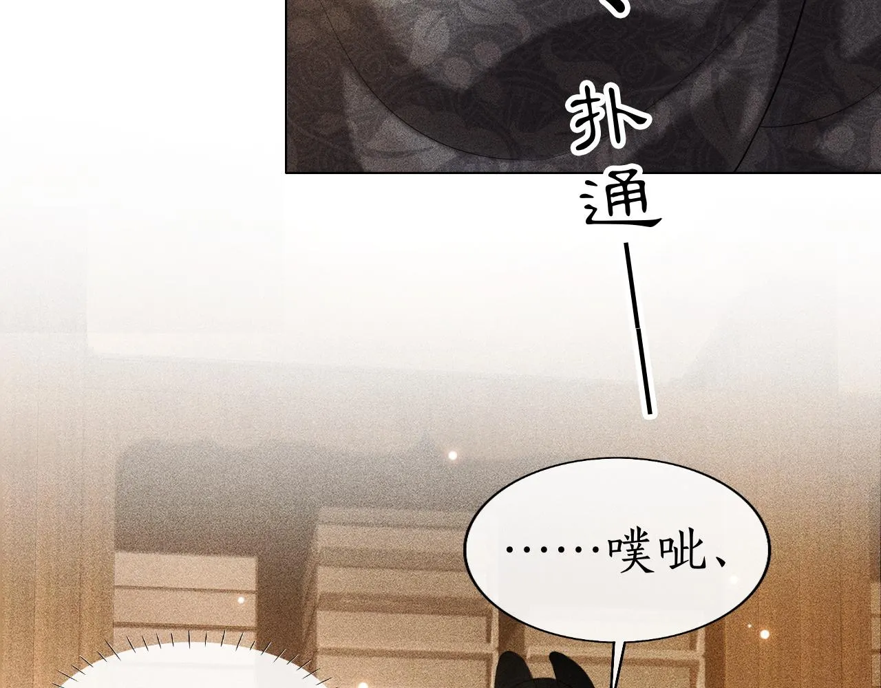 第21话 原来你长这样 第46页