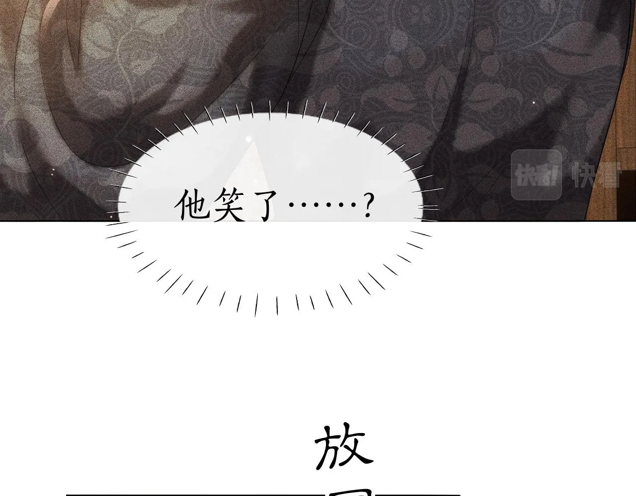 第21话 原来你长这样 第48页