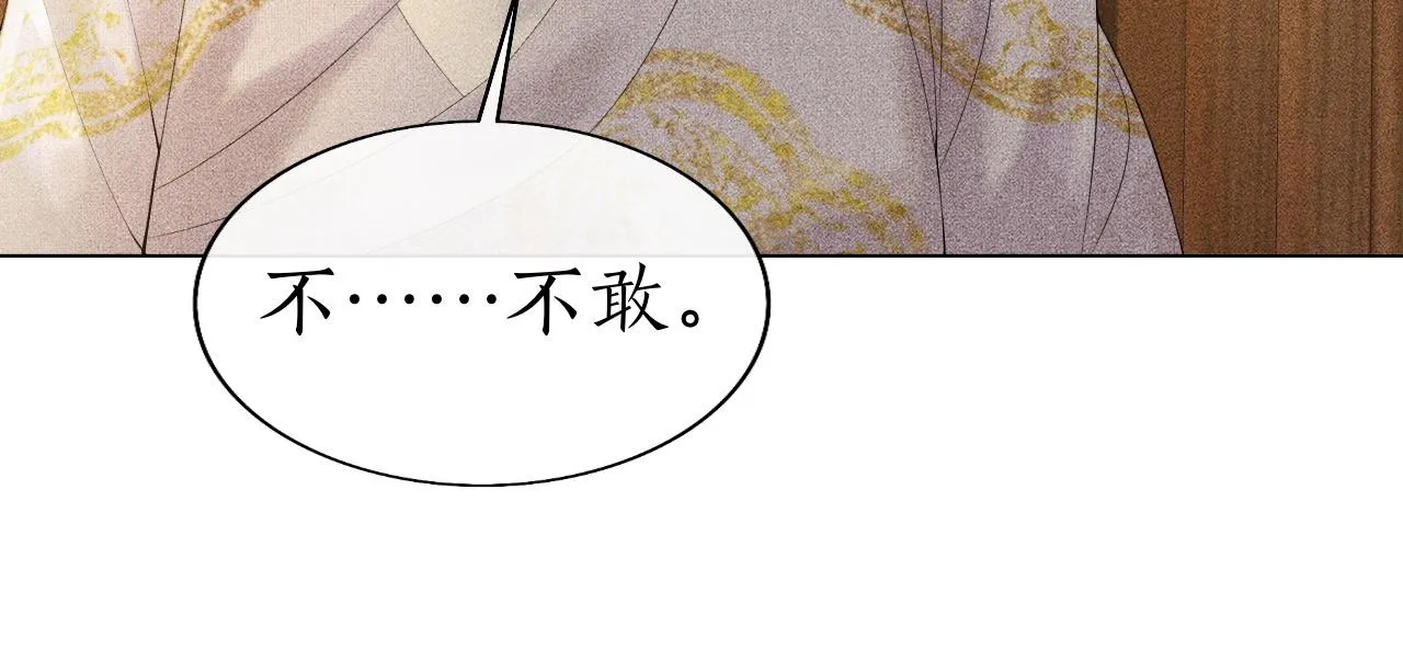 第21话 原来你长这样 第54页