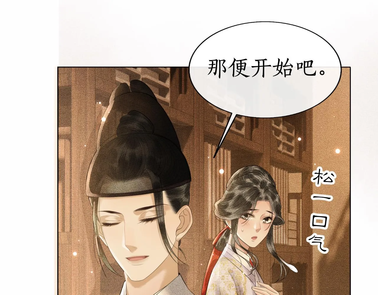 第21话 原来你长这样 第55页