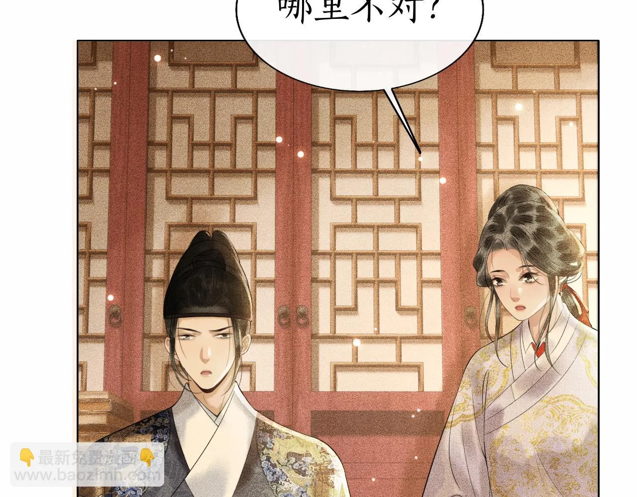 第21话 原来你长这样 第69页