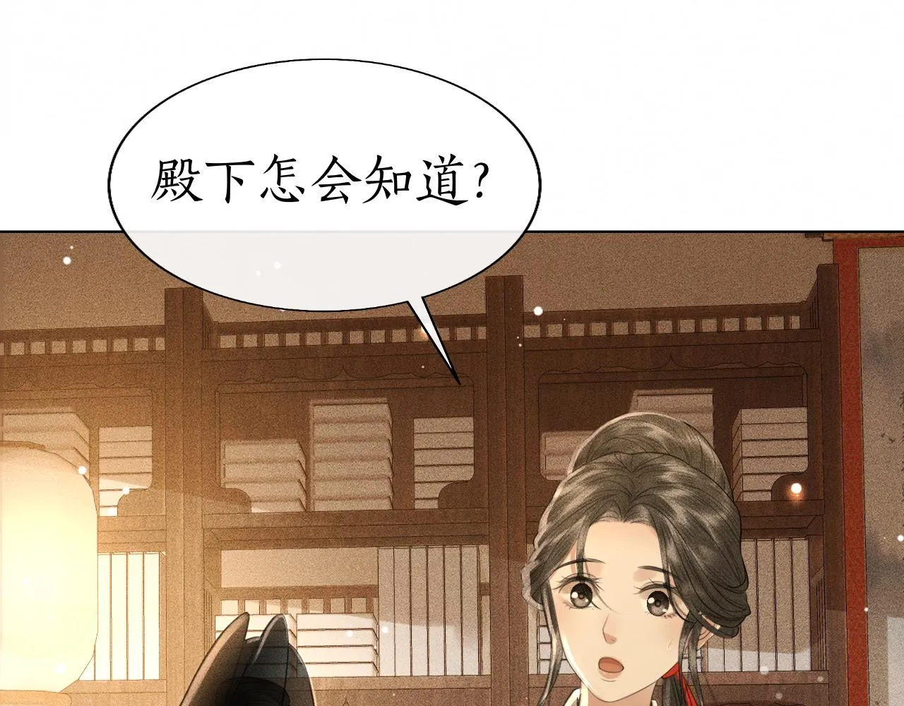 第21话 原来你长这样 第72页