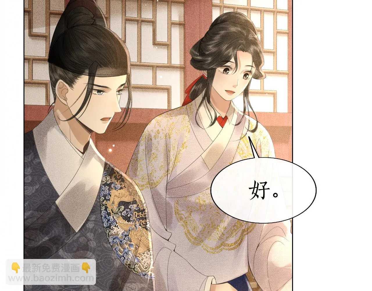 第21话 原来你长这样 第80页