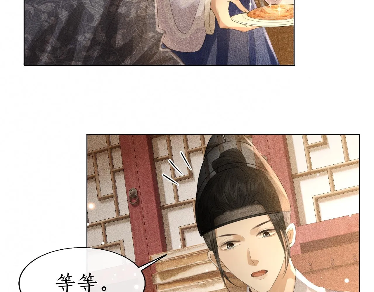 第21话 原来你长这样 第81页