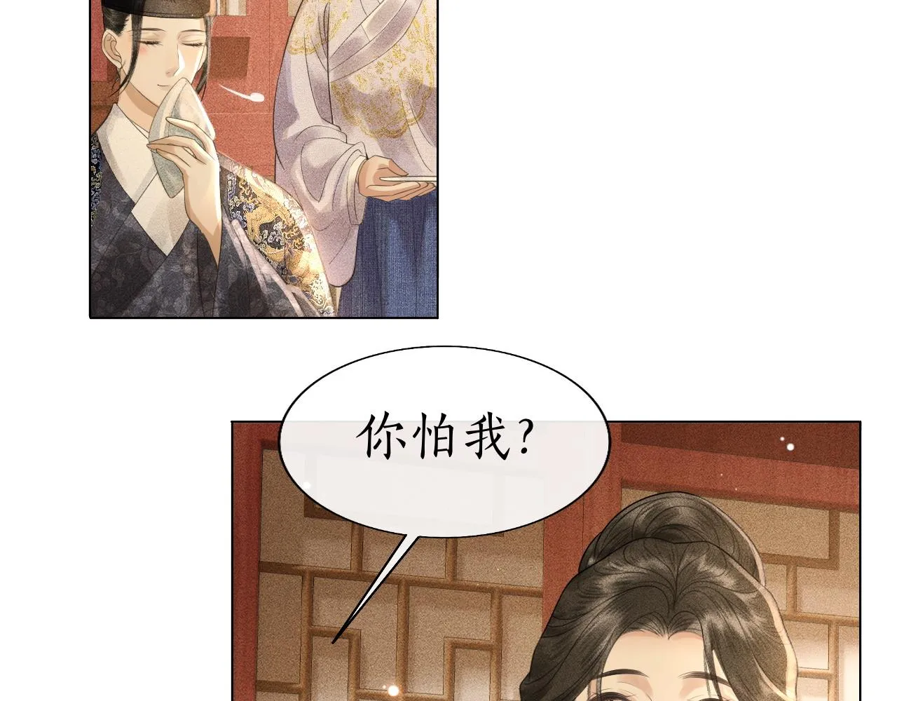 第21话 原来你长这样 第94页