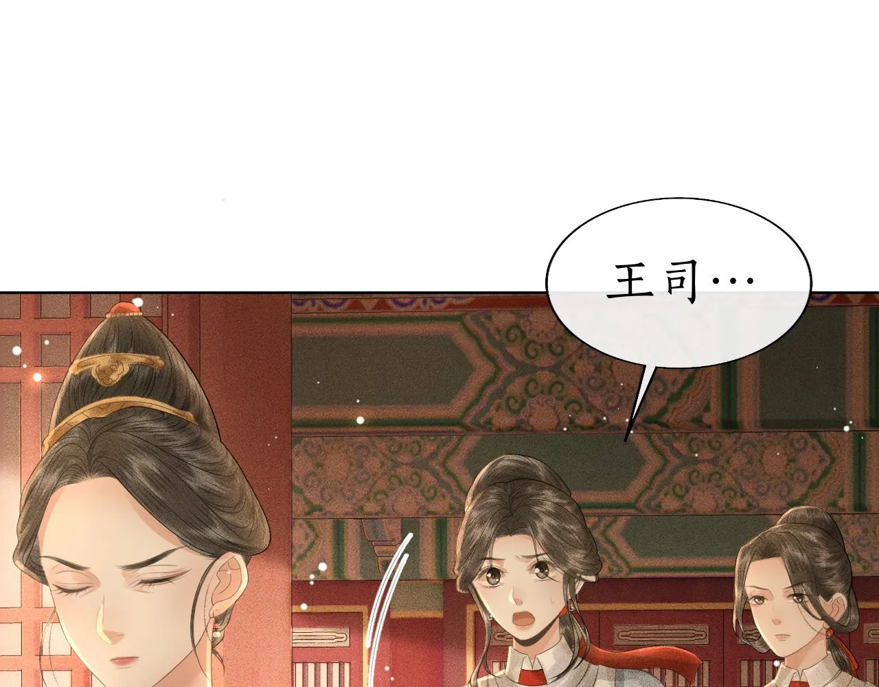 第20话 暗戳戳的关心在意 第26页