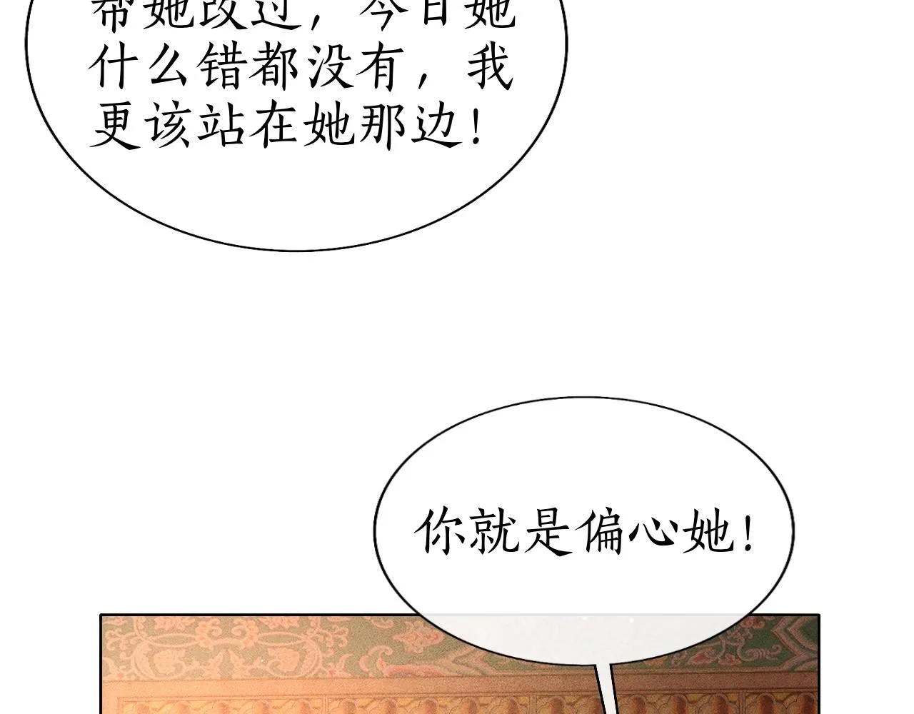 第20话 暗戳戳的关心在意 第33页
