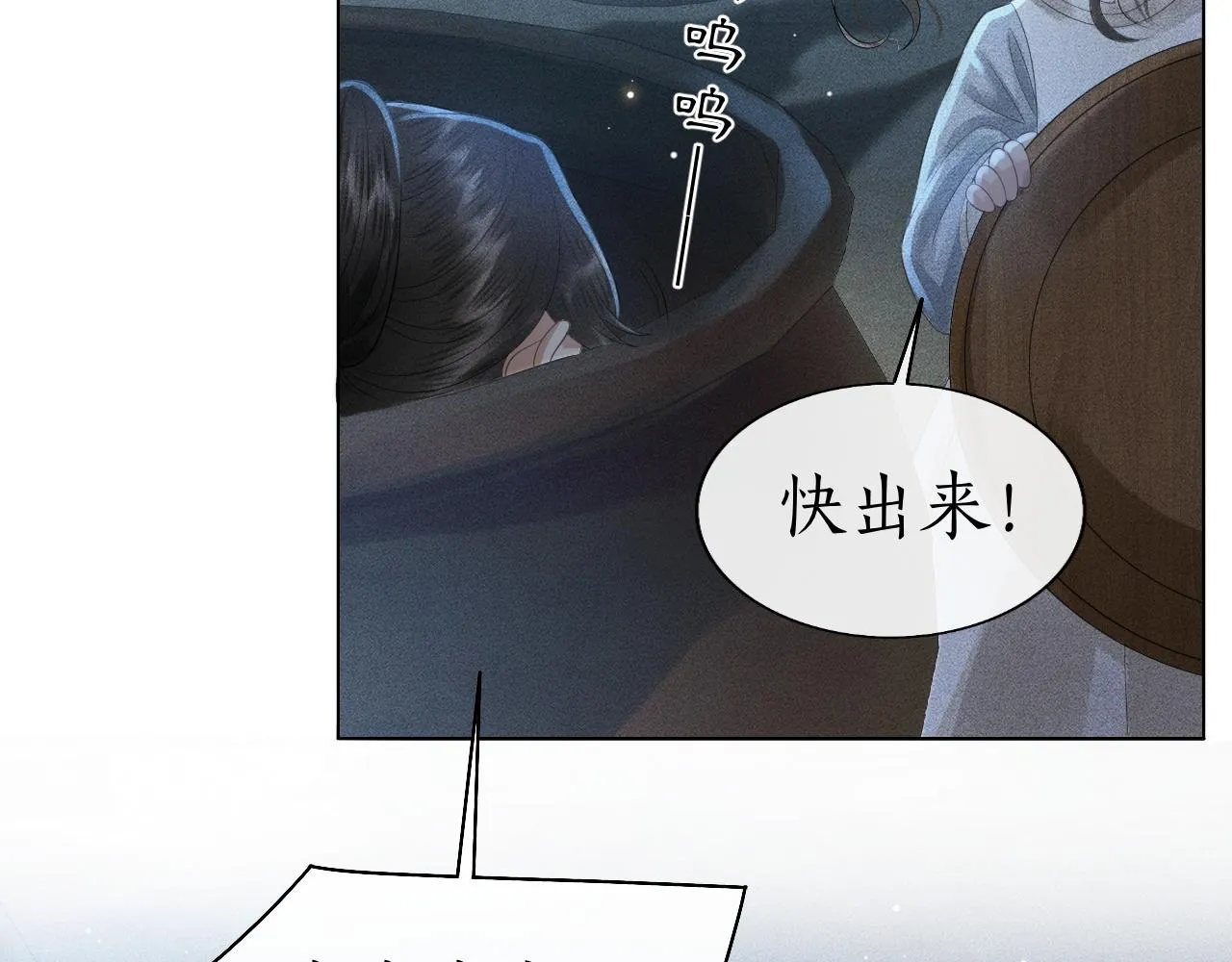 第20话 暗戳戳的关心在意 第42页
