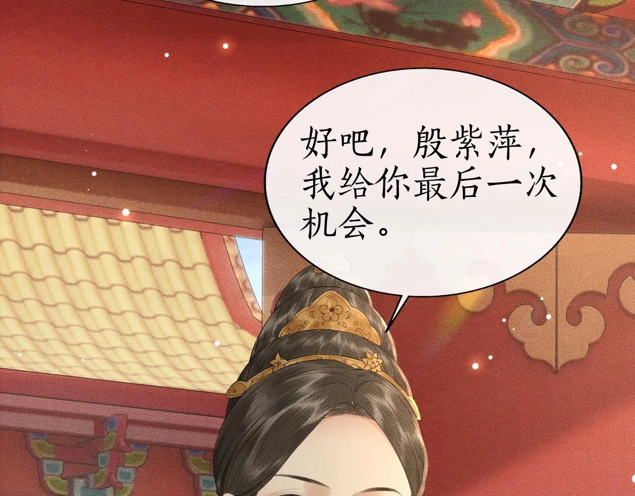 第20话 暗戳戳的关心在意 第100页