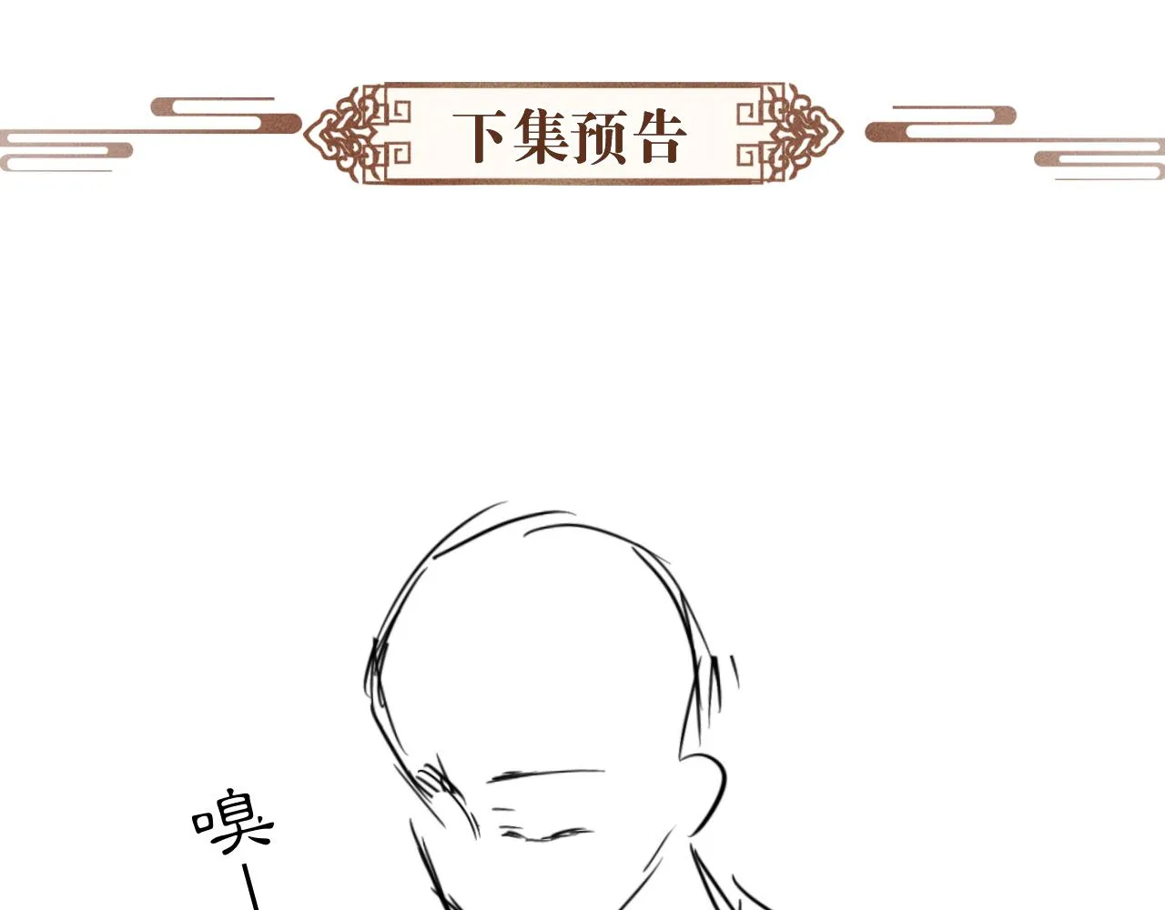 第19话 这算是谁赢了呢？ 第124页