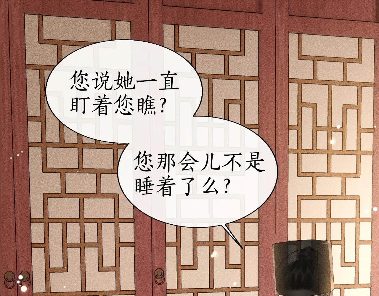 第18话 琼苑设宴典膳大比！ 第5页