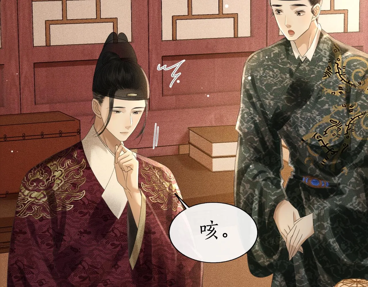 第18话 琼苑设宴典膳大比！ 第6页
