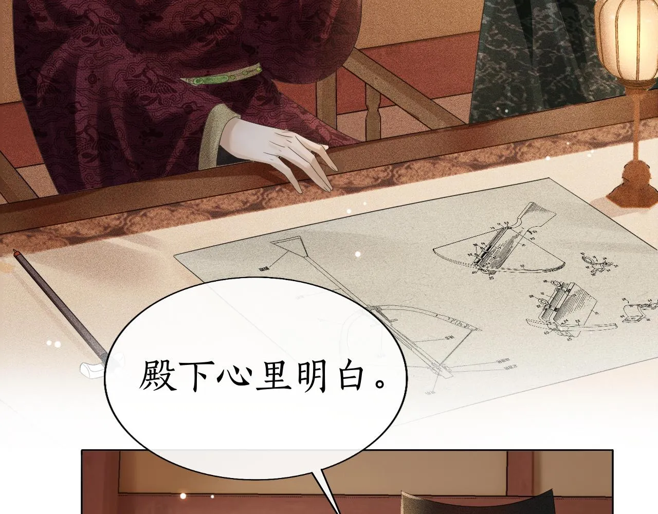 第18话 琼苑设宴典膳大比！ 第7页