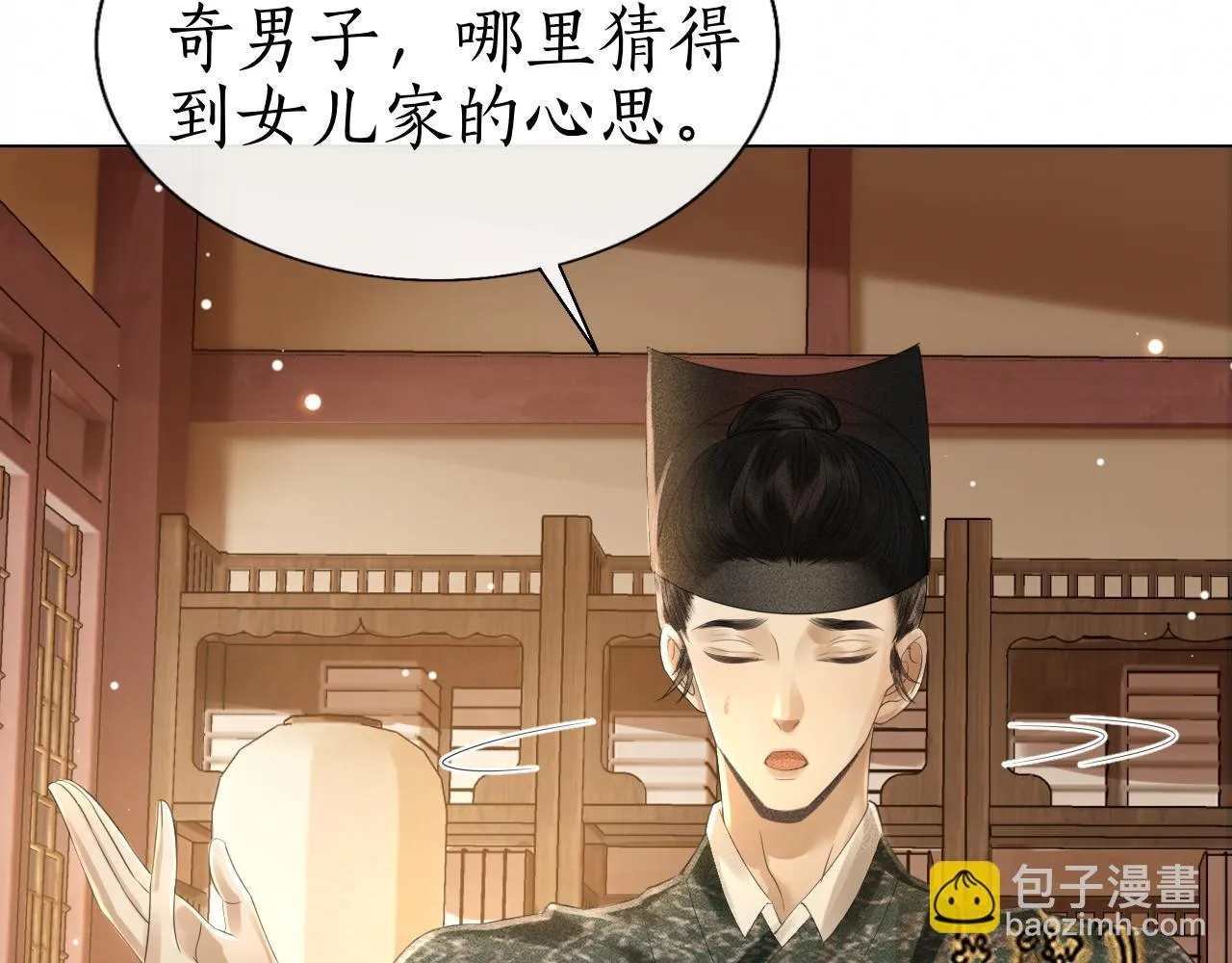 第18话 琼苑设宴典膳大比！ 第10页