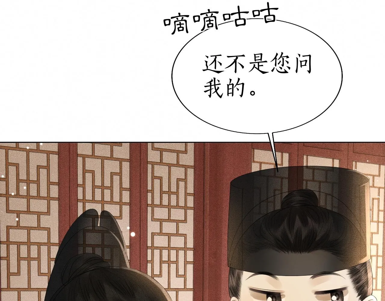 第18话 琼苑设宴典膳大比！ 第15页