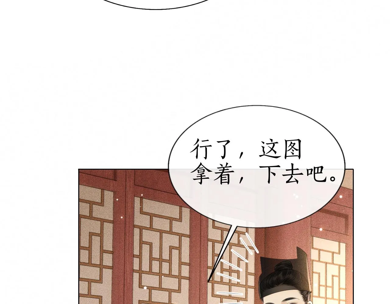 第18话 琼苑设宴典膳大比！ 第19页