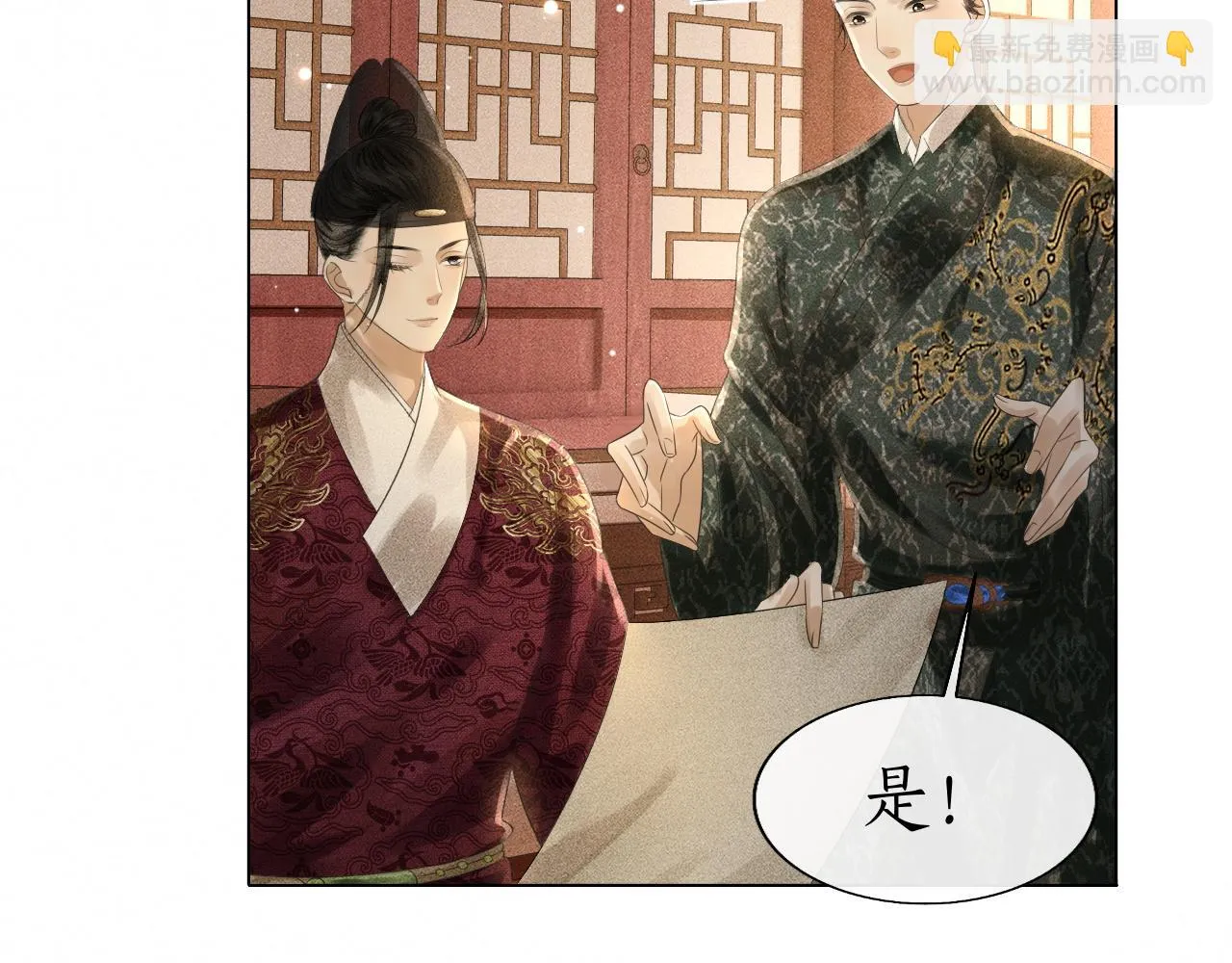 第18话 琼苑设宴典膳大比！ 第20页