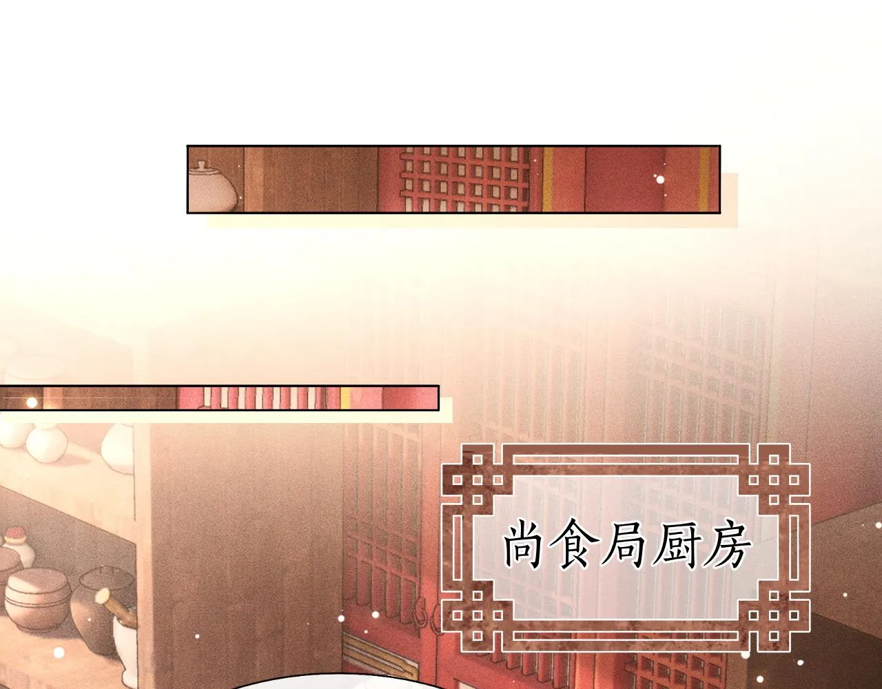 第18话 琼苑设宴典膳大比！ 第22页