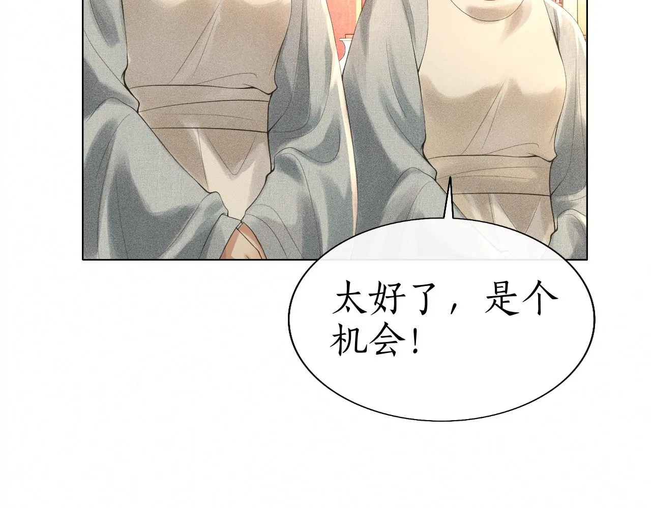 第18话 琼苑设宴典膳大比！ 第27页