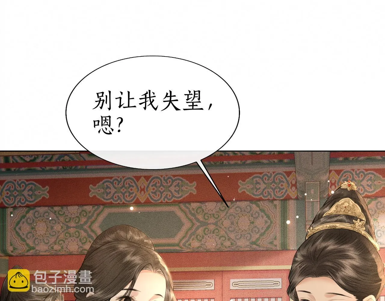 第18话 琼苑设宴典膳大比！ 第28页