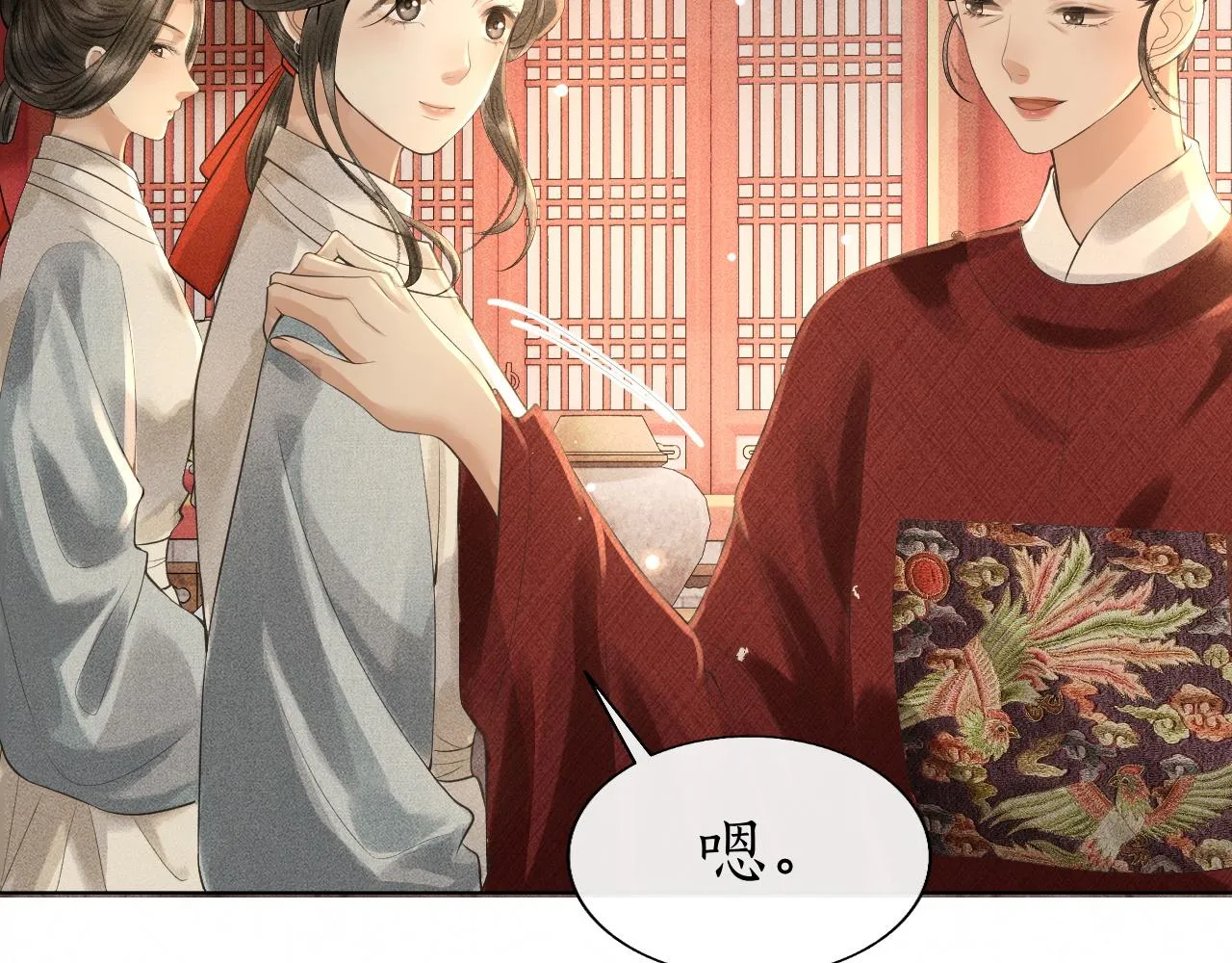 第18话 琼苑设宴典膳大比！ 第29页