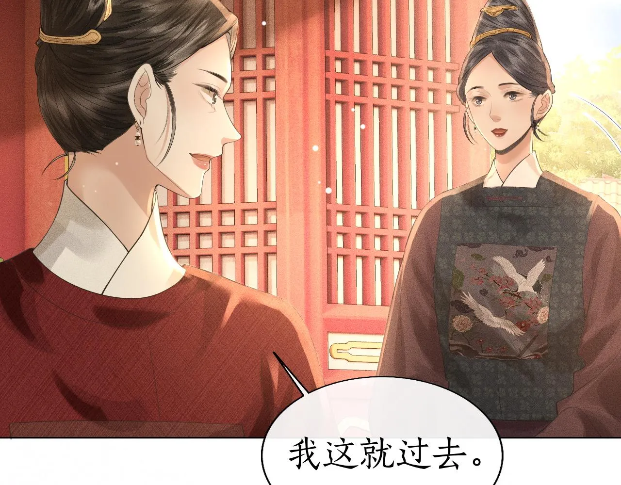 第18话 琼苑设宴典膳大比！ 第33页