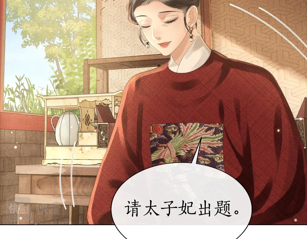 第18话 琼苑设宴典膳大比！ 第41页