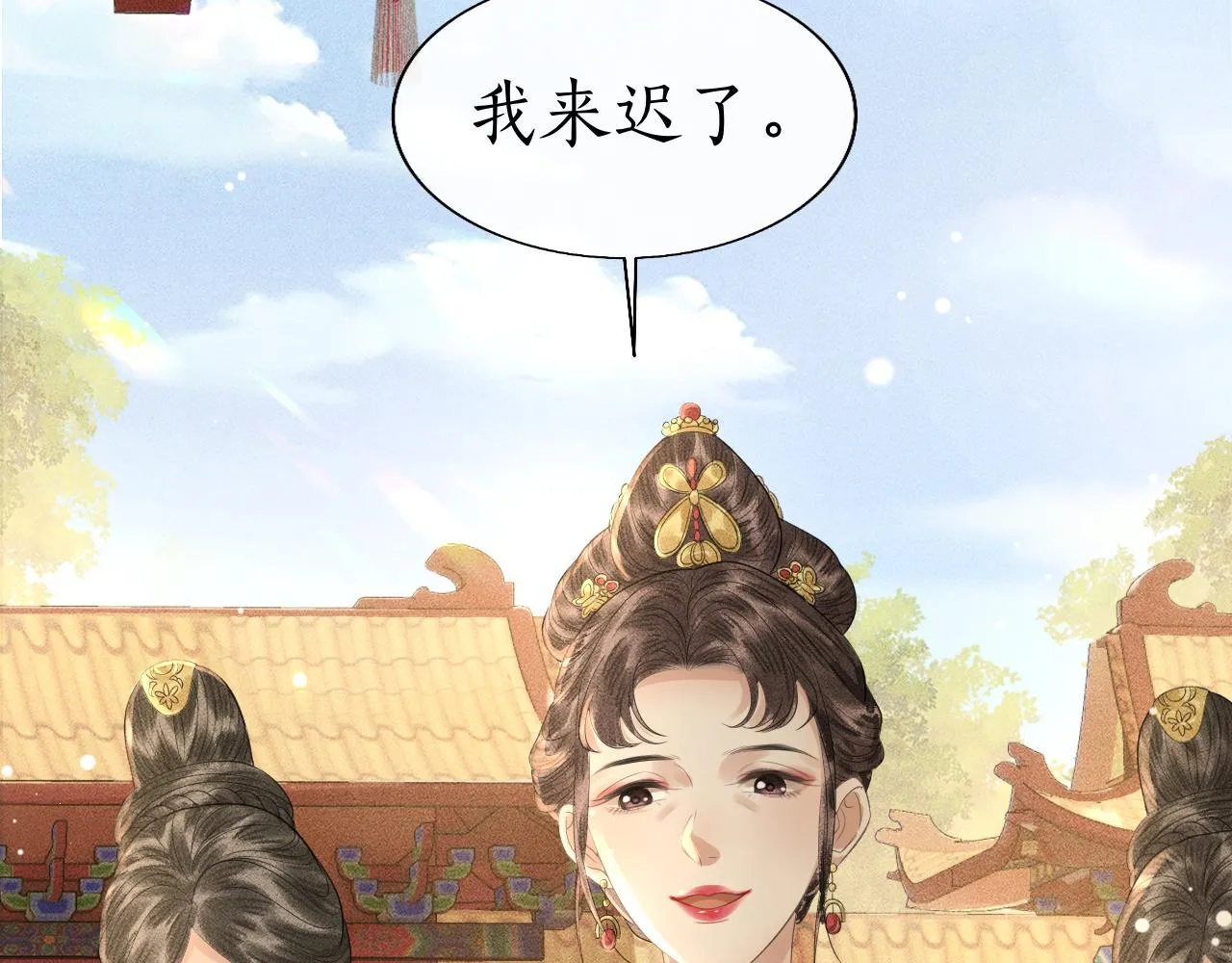 第18话 琼苑设宴典膳大比！ 第47页