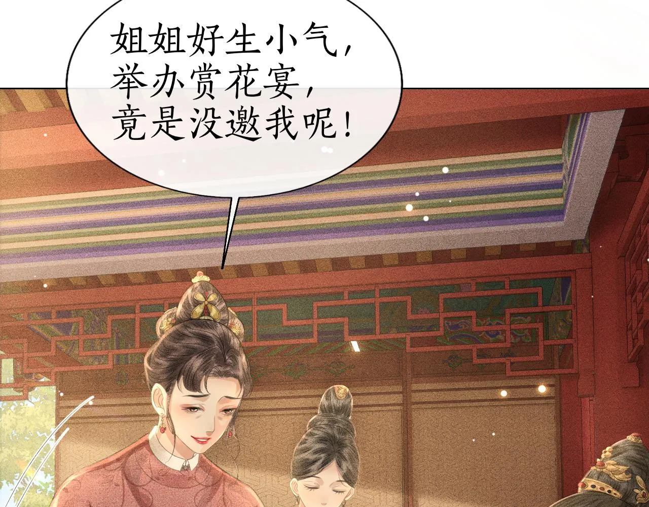 第18话 琼苑设宴典膳大比！ 第50页