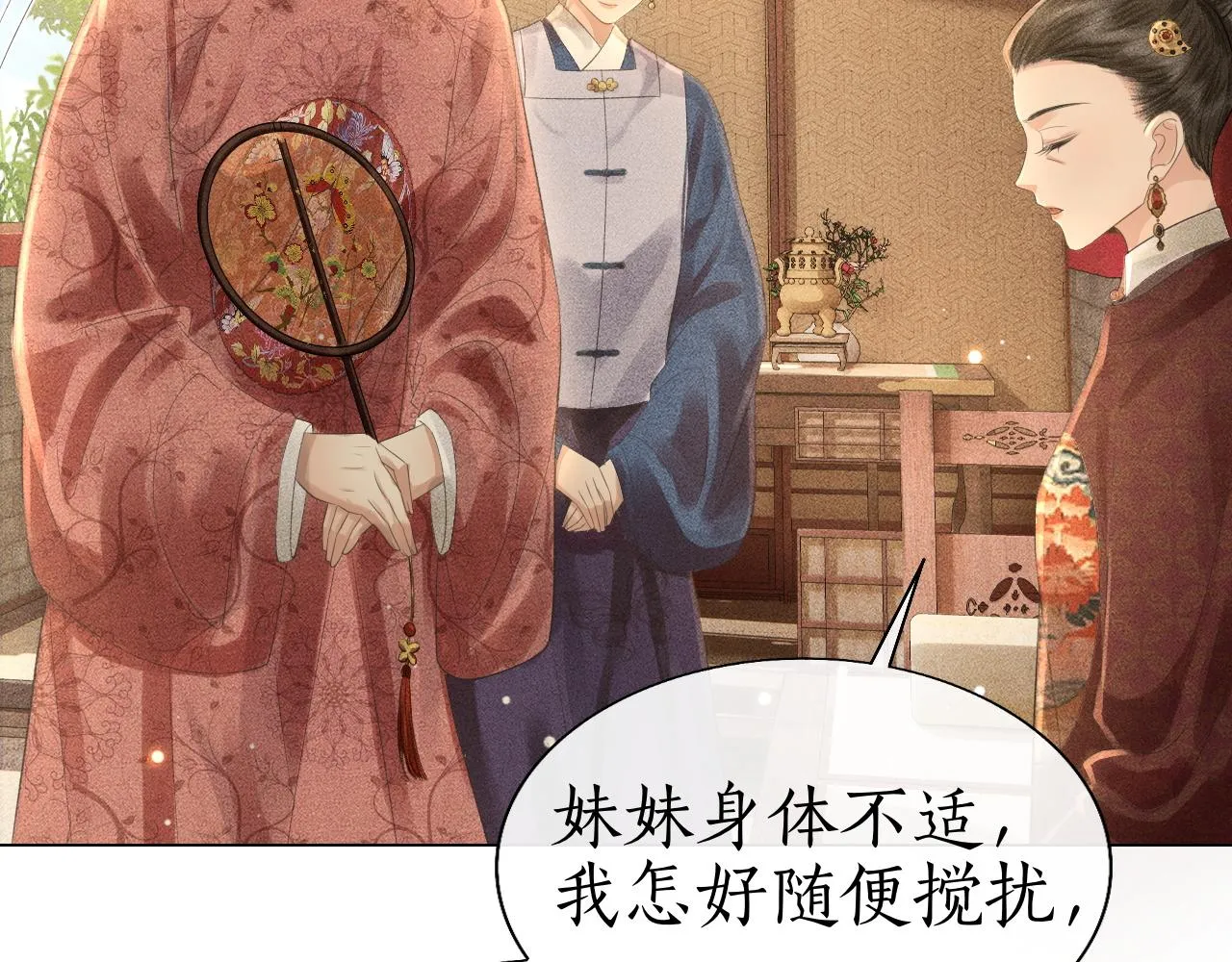 第18话 琼苑设宴典膳大比！ 第51页