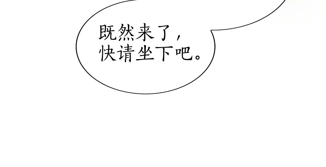 第18话 琼苑设宴典膳大比！ 第52页