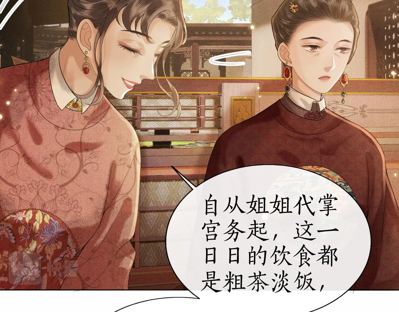 第18话 琼苑设宴典膳大比！ 第54页