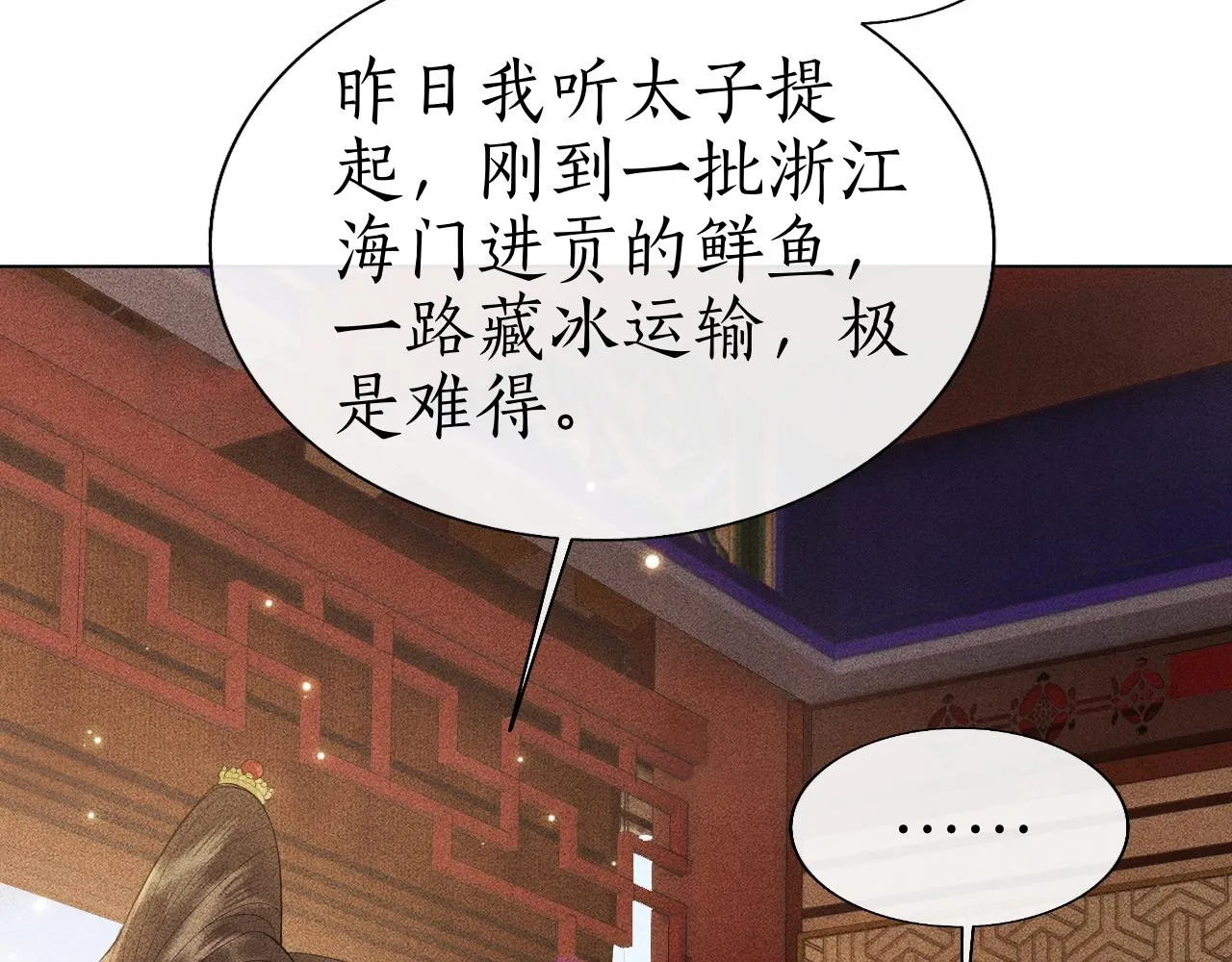 第18话 琼苑设宴典膳大比！ 第60页
