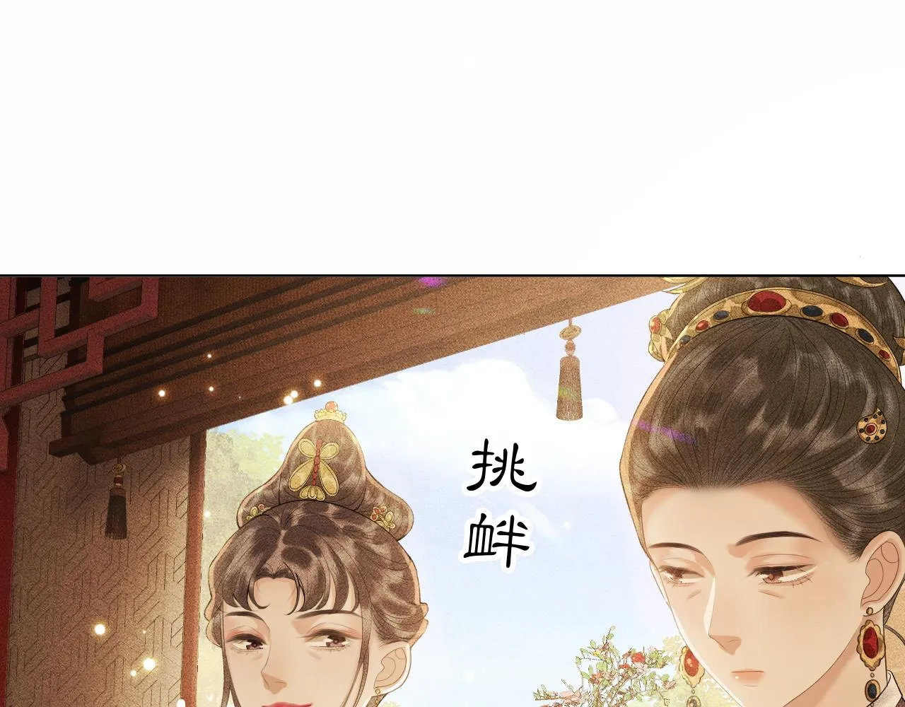 第18话 琼苑设宴典膳大比！ 第63页