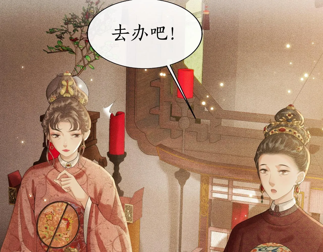 第18话 琼苑设宴典膳大比！ 第65页