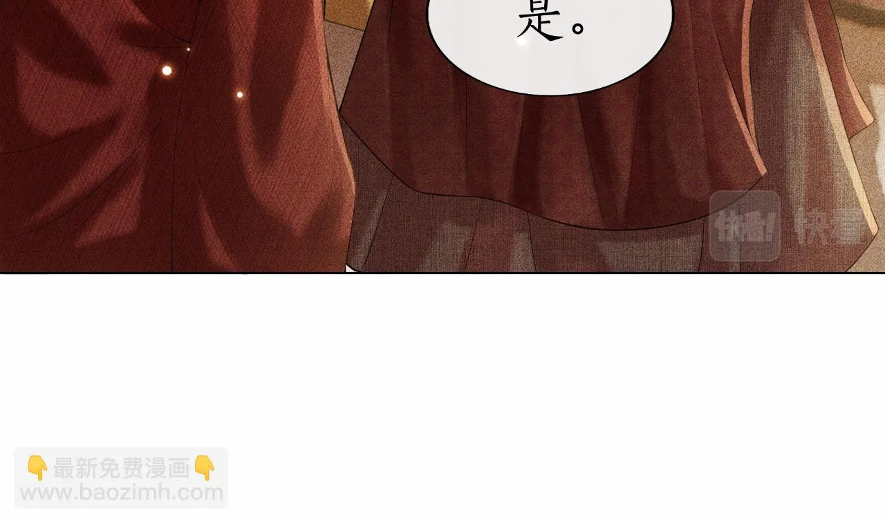 第18话 琼苑设宴典膳大比！ 第67页
