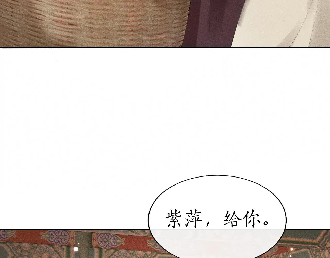 第18话 琼苑设宴典膳大比！ 第73页