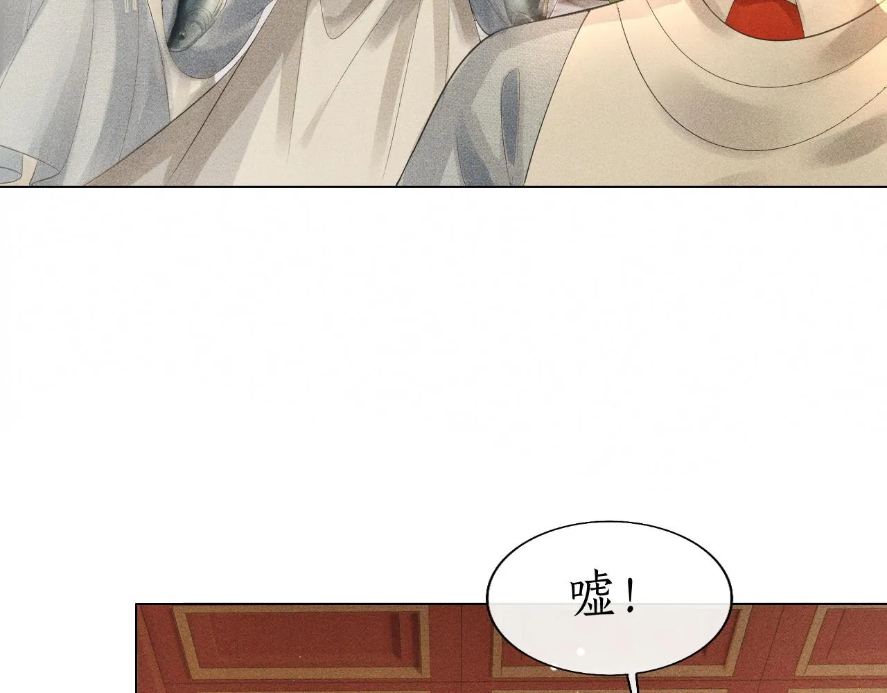 第18话 琼苑设宴典膳大比！ 第75页